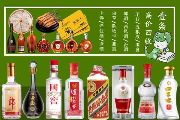 大理漾濞县烟酒回收