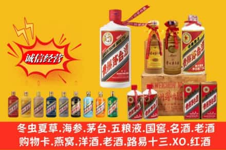 大理漾濞县名酒回收茅台系列.jpg