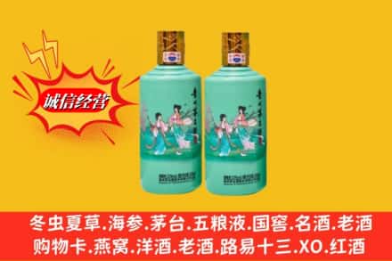 大理漾濞县鉴定高价回收24节气茅台酒