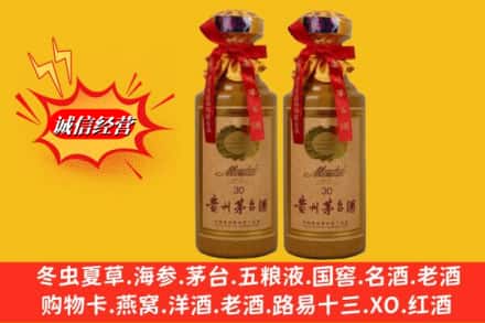 大理漾濞县鉴定高价回收30年茅台酒