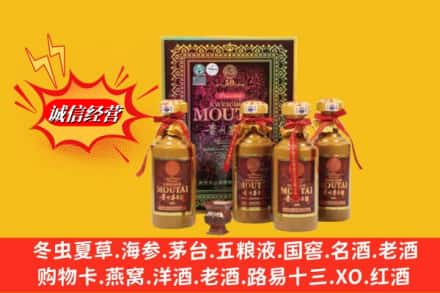 大理漾濞县求购回收50年茅台酒