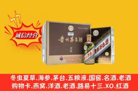 大理漾濞县鉴定高价回收彩釉茅台酒