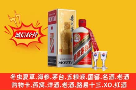 大理漾濞县回收茅台酒