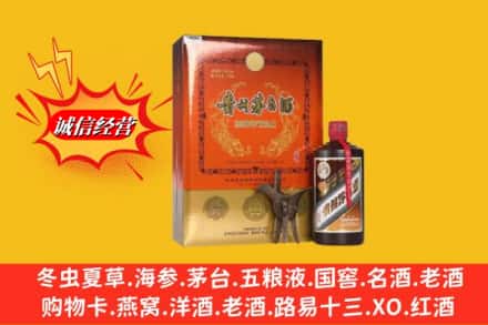 大理漾濞县鉴定高价回收贵州茅台酒