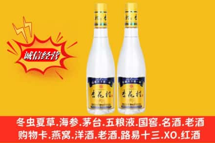 大理漾濞县回收杏花村酒