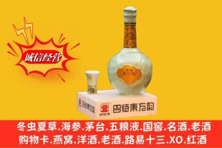 大理漾濞县回收四特酒