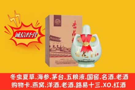 大理漾濞县回收杏花村