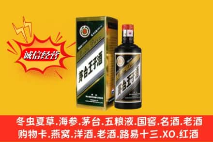大理漾濞县回收王子酒