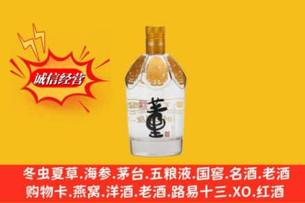 大理漾濞县求购回收老董酒