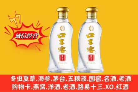 大理漾濞县求购回收口子窖