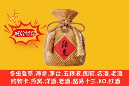 大理漾濞县求购回收酒鬼酒