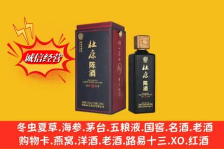大理漾濞县求购回收杜康