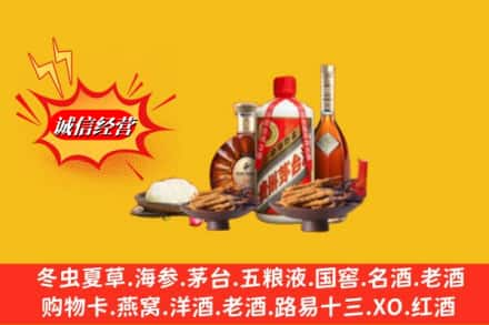 大理漾濞县烟酒回收礼品