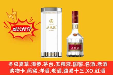 大理漾濞县高价上门回收五粮液行情价格